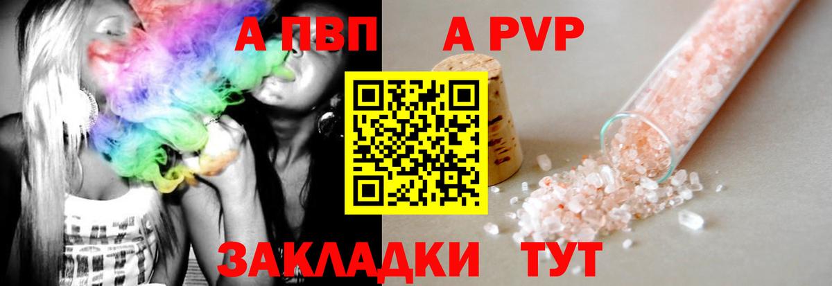 Альфа ПВП мука Домодедово