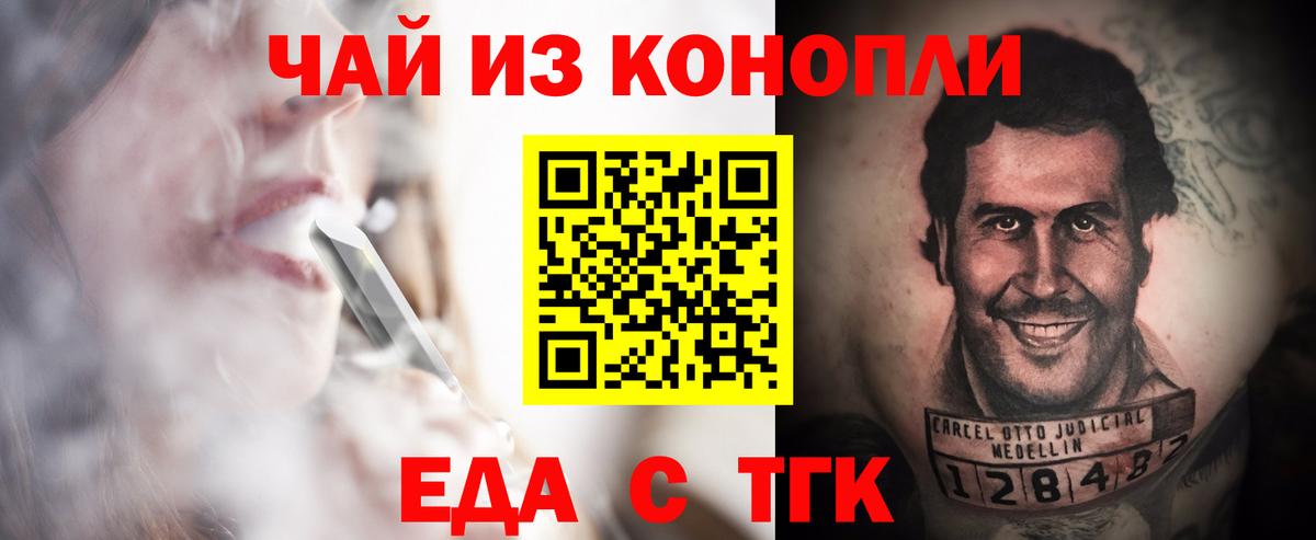 Домодедово  Cannafood марихуана  Вход с VPN 
