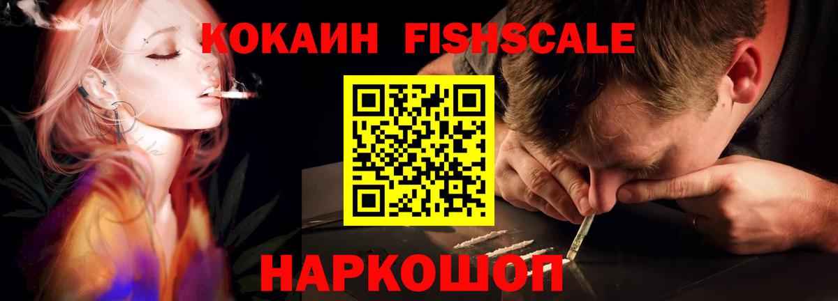 Cocaine VHQ Домодедово