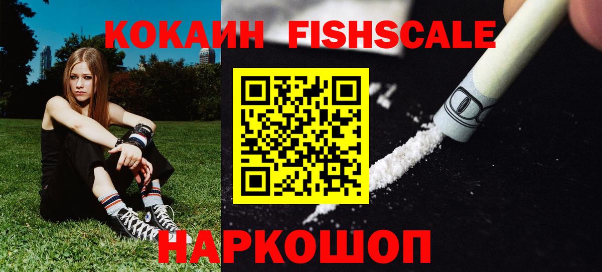 Cocaine VHQ  COCAIN Колумбийский  Домодедово  COCAIN  Вход с VPN 