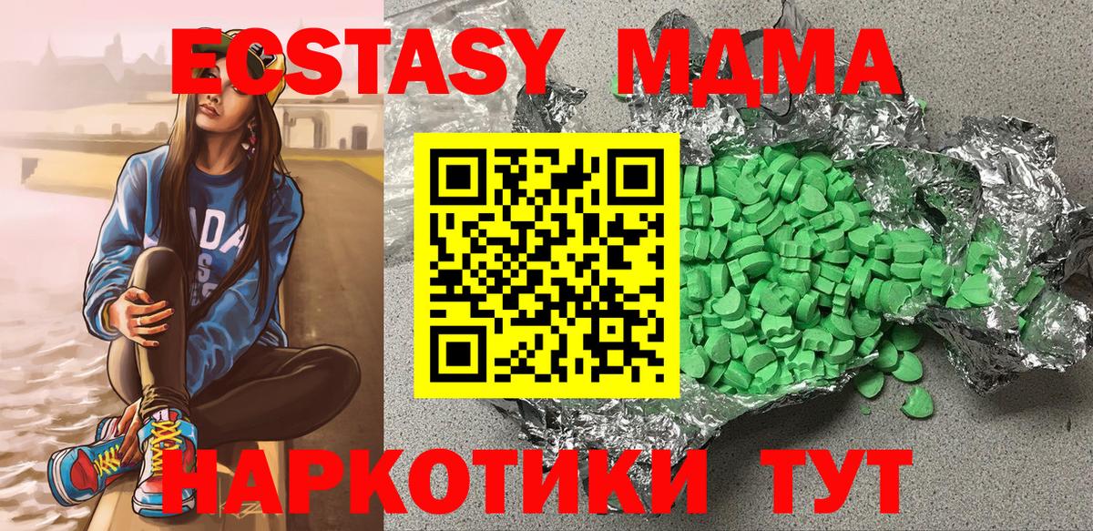 Экстази mix Домодедово