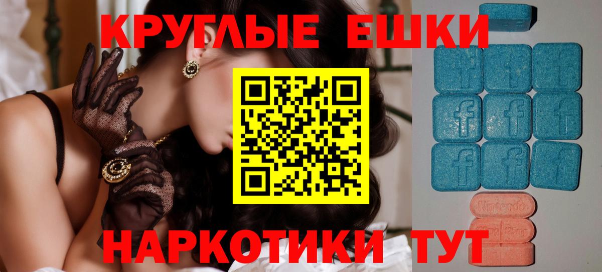 Ecstasy  Вход с VPN  ЭКСТАЗИ Philipp Plein  где найти   Экстази Punisher  Домодедово 