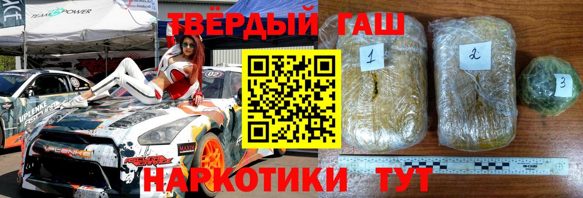 ГАШ Cannabis Домодедово
