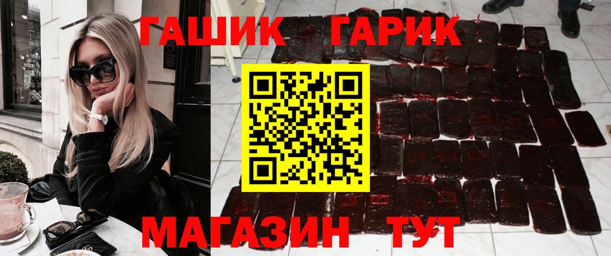 ГАШИШ  Гашиш хэш  Домодедово  Вход с VPN  Гашиш ice o lator 