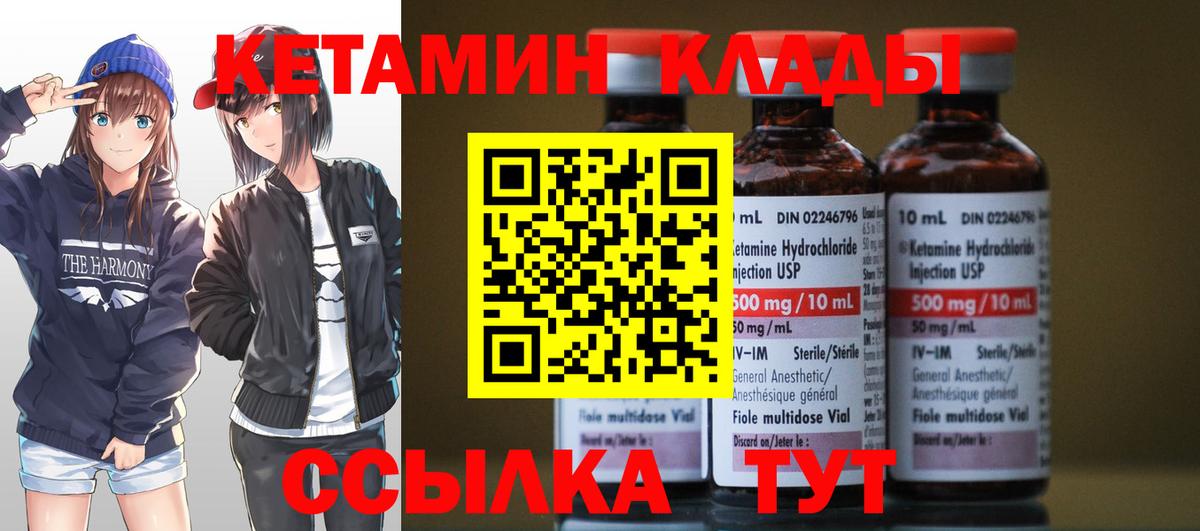 КЕТАМИН VHQ Домодедово