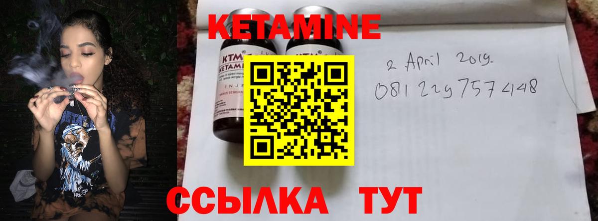 Кетамин VHQ  КЕТАМИН VHQ  Вход с VPN  Домодедово 
