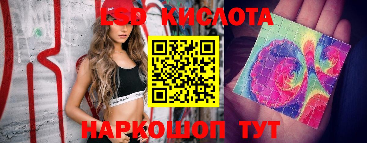 ЛСД экстази  Вход с VPN  Домодедово  ЛСД экстази ecstasy  Лсд 25 экстази кислота 