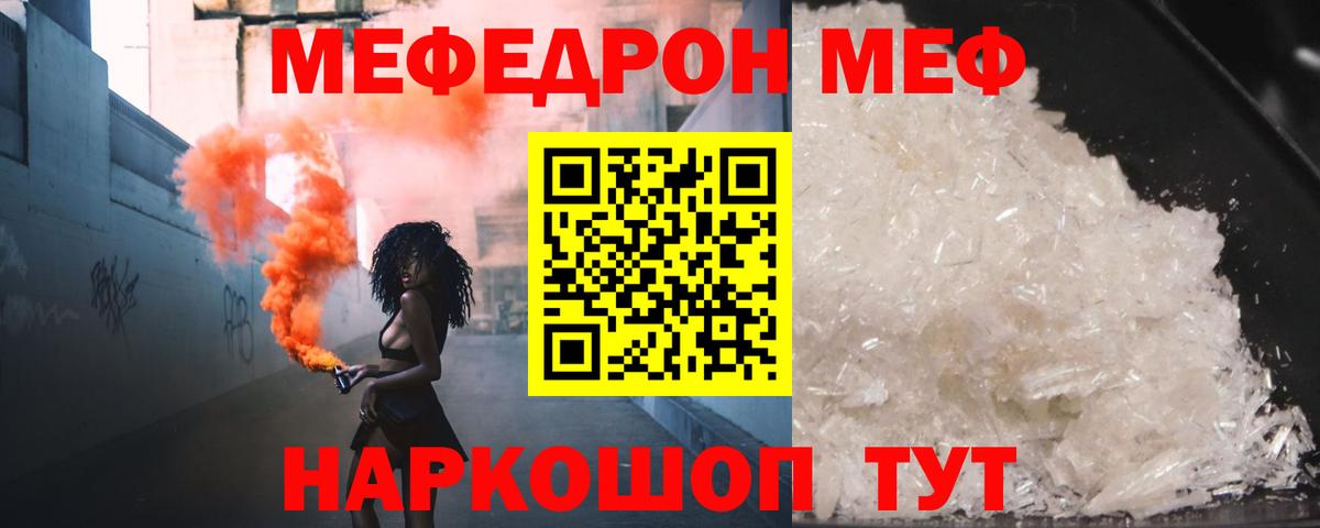 Мефедрон мука Домодедово