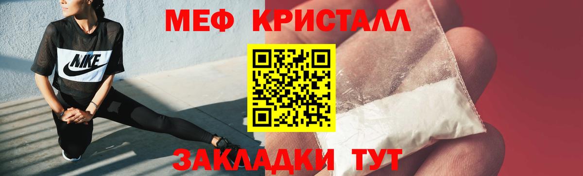 Мефедрон  Меф мука  МЕФ кристаллы  Вход с VPN  Домодедово 