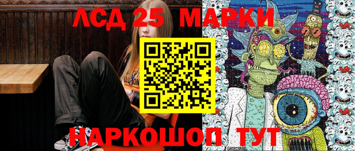Марки 25I-NBOMe 1,5мг Домодедово
