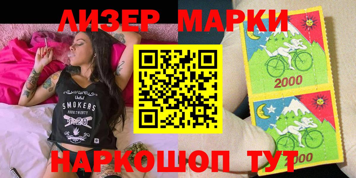 Марки NBOMe  Марки N-bome 1,5мг  Вход с VPN  Домодедово 