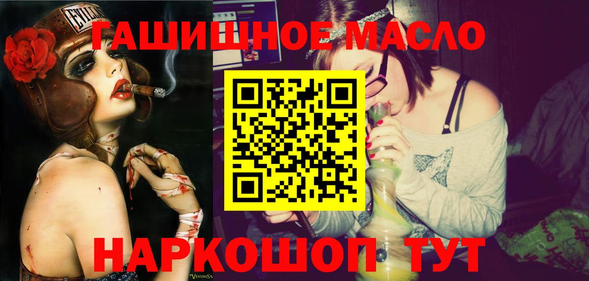 ТГК THC oil Домодедово